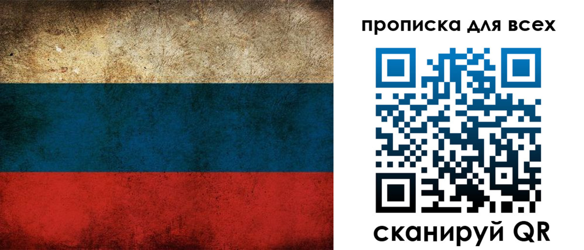 купить прописку в Джанкое