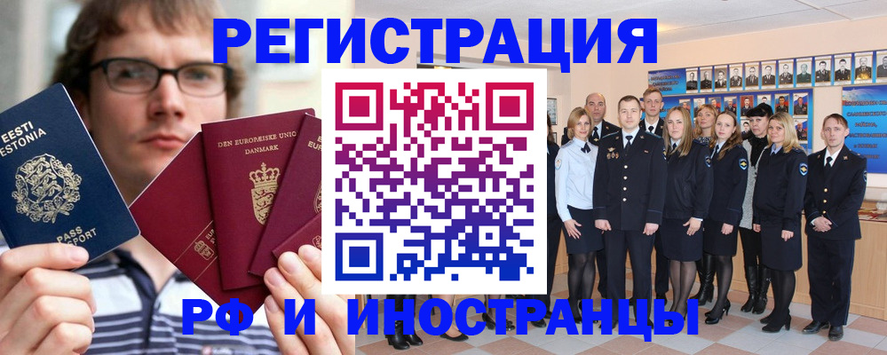 временная регистрация надежно в Джанкое